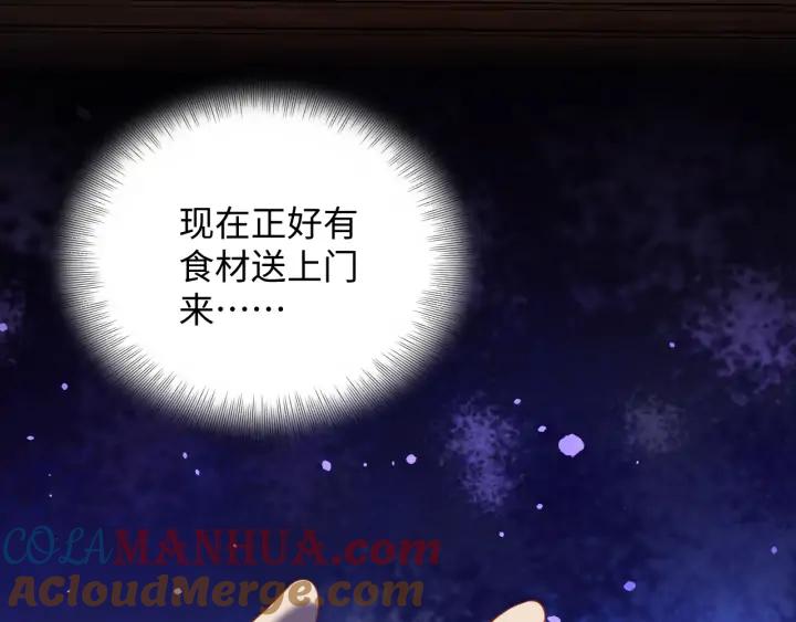 妖尊非要对我负责 - 第71话 抱歉，让你等了那么久 - 第25张图