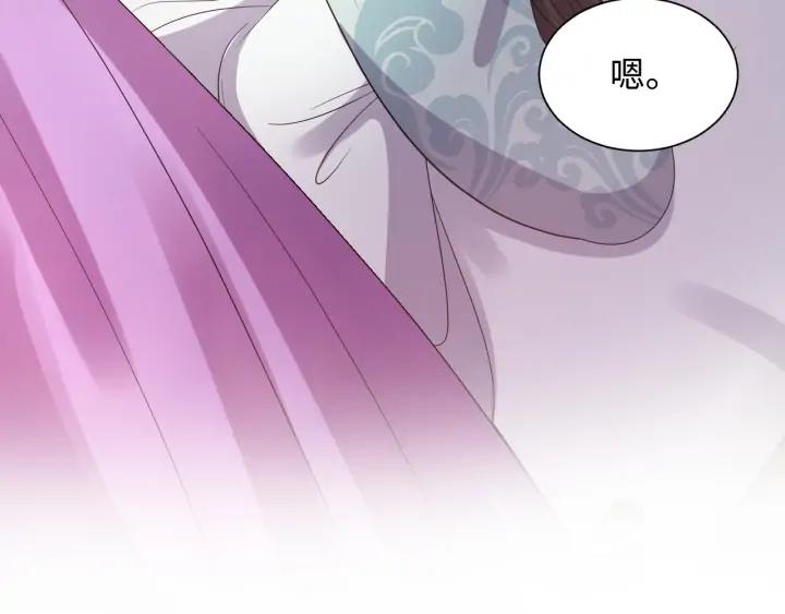 妖尊非要对我负责 - 第71话 抱歉，让你等了那么久 - 第79张图