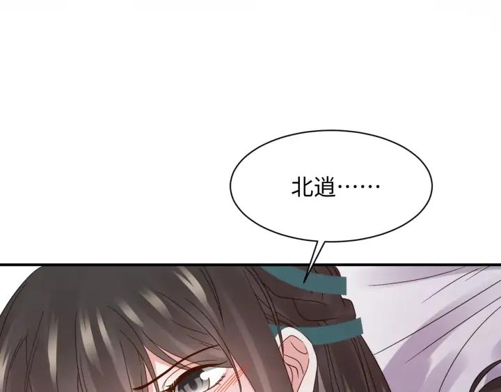 妖尊非要对我负责 - 第71话 抱歉，让你等了那么久 - 第91张图