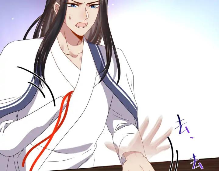 妖尊非要对我负责 - 第71话 抱歉，让你等了那么久 - 第11张图