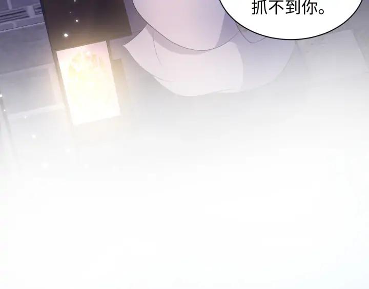 妖尊非要对我负责 - 第71话 抱歉，让你等了那么久 - 第67张图