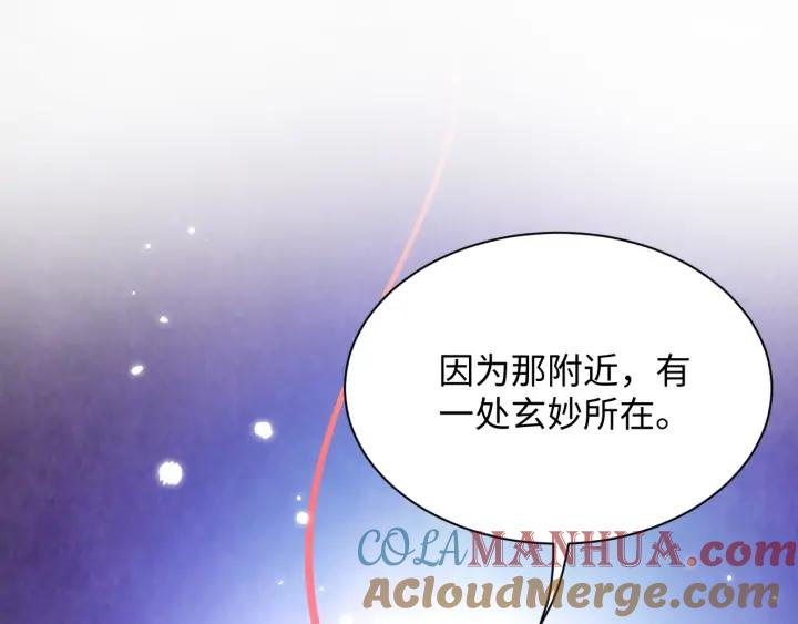 妖尊非要对我负责 - 第71话 抱歉，让你等了那么久 - 第73张图