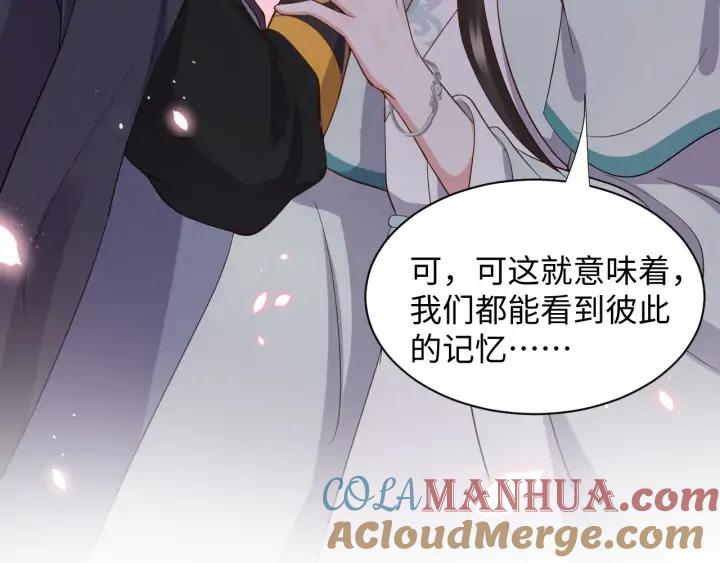 妖尊非要对我负责 - 第71话 抱歉，让你等了那么久 - 第109张图