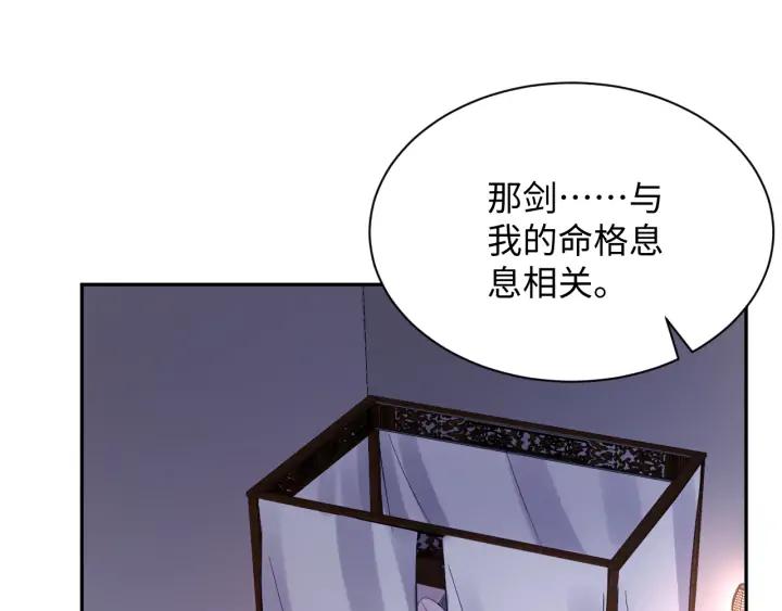 妖尊非要对我负责 - 第71话 抱歉，让你等了那么久 - 第102张图