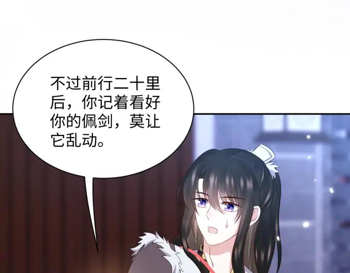 妖尊非要对我负责 - 第71话 抱歉，让你等了那么久 - 第71张图