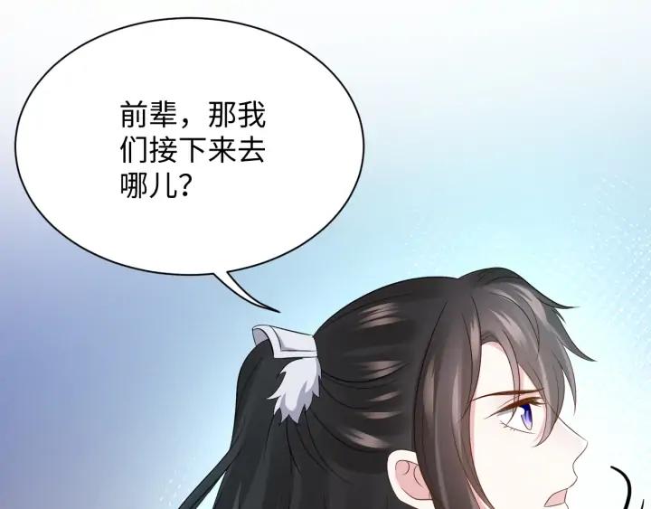 妖尊非要对我负责 - 第71话 抱歉，让你等了那么久 - 第68张图