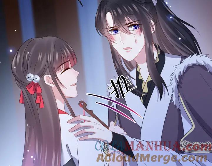 妖尊非要对我负责 - 第71话 抱歉，让你等了那么久 - 第41张图