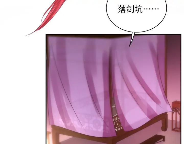 妖尊非要对我负责 - 第71话 抱歉，让你等了那么久 - 第76张图