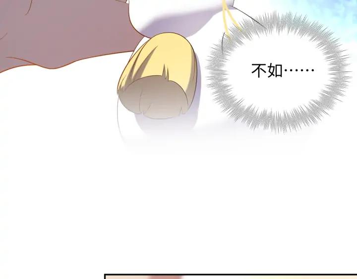 妖尊非要对我负责 - 第71话 抱歉，让你等了那么久 - 第27张图