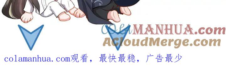 妖尊非要对我负责 - 第71话 抱歉，让你等了那么久 - 第117张图