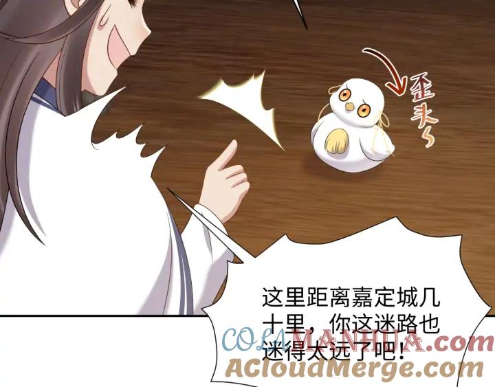 妖尊非要对我负责 - 第71话 抱歉，让你等了那么久 - 第21张图