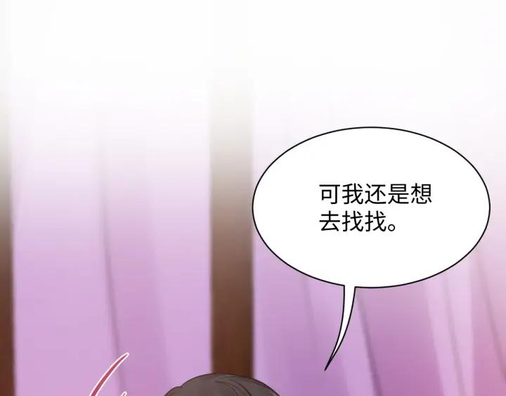 妖尊非要对我负责 - 第71话 抱歉，让你等了那么久 - 第98张图