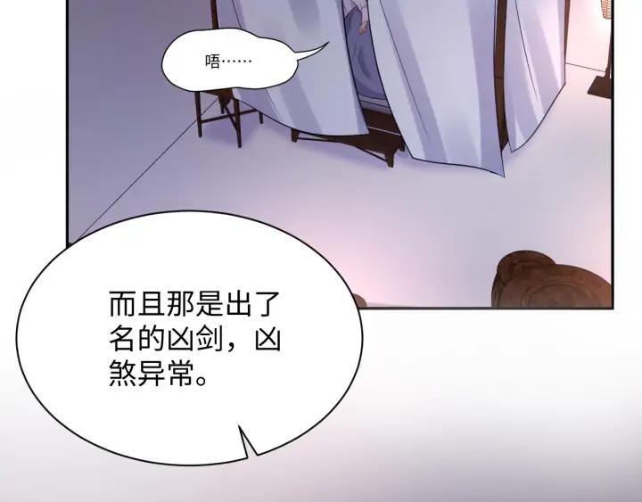 妖尊非要对我负责 - 第71话 抱歉，让你等了那么久 - 第103张图