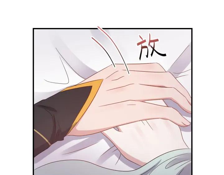 妖尊非要对我负责 - 第71话 抱歉，让你等了那么久 - 第82张图