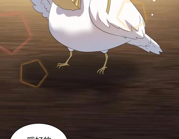 妖尊非要对我负责 - 第71话 抱歉，让你等了那么久 - 第14张图