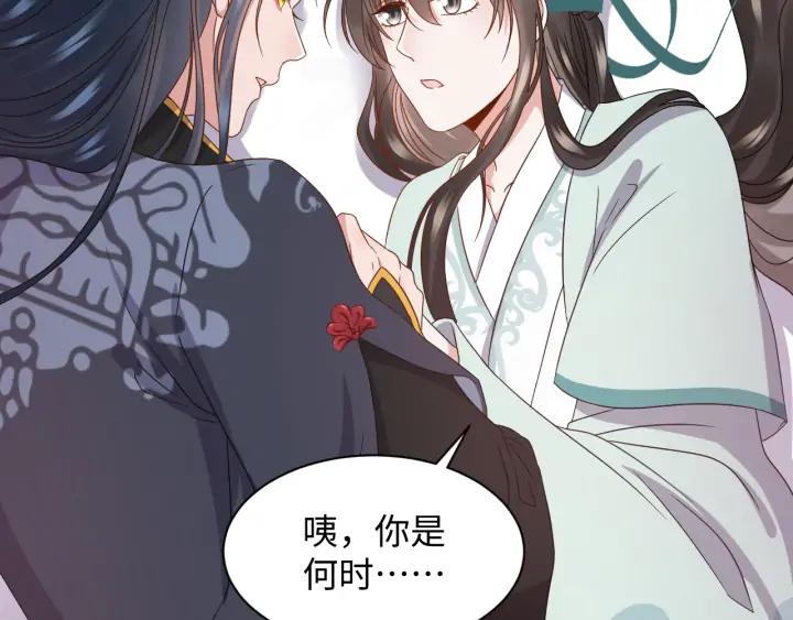 妖尊非要对我负责 - 第71话 抱歉，让你等了那么久 - 第84张图