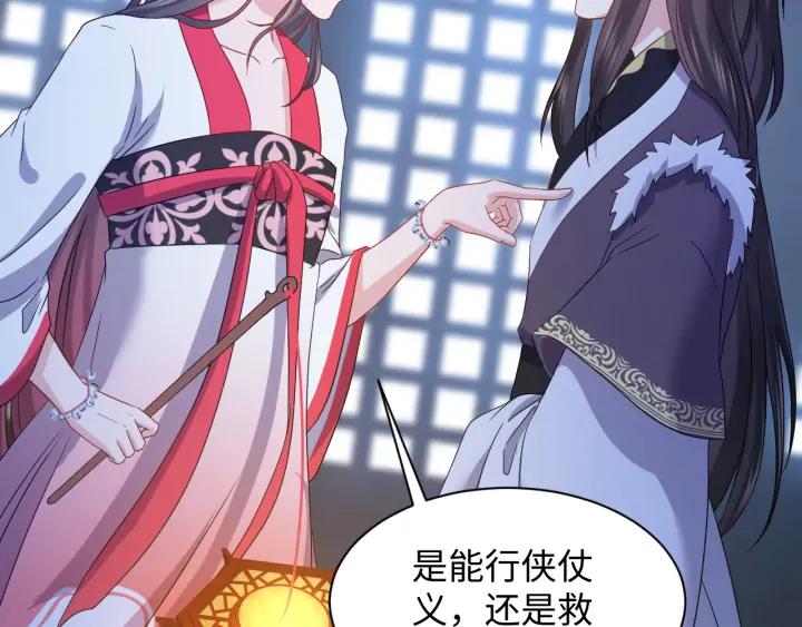 妖尊非要对我负责 - 第71话 抱歉，让你等了那么久 - 第51张图