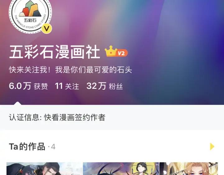 妖尊非要对我负责 - 第71话 抱歉，让你等了那么久 - 第115张图