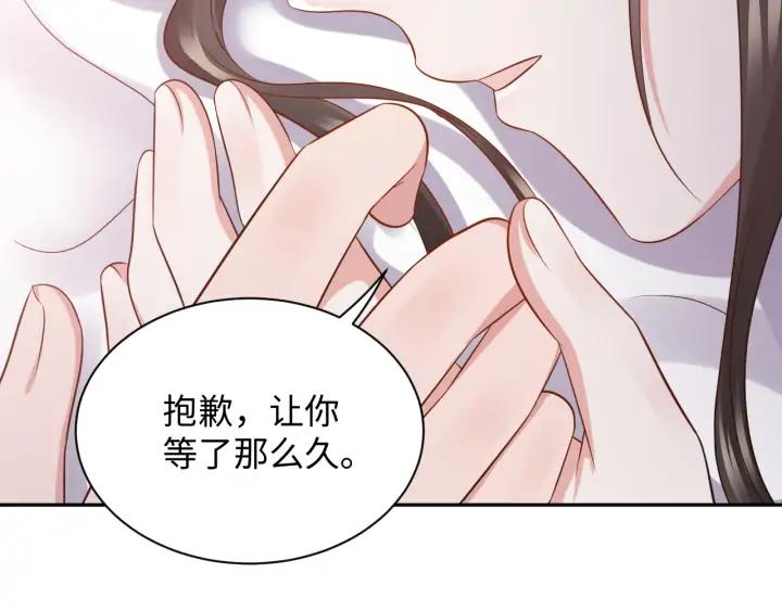 妖尊非要对我负责 - 第71话 抱歉，让你等了那么久 - 第95张图