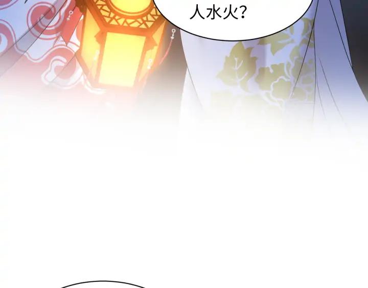 妖尊非要对我负责 - 第71话 抱歉，让你等了那么久 - 第52张图