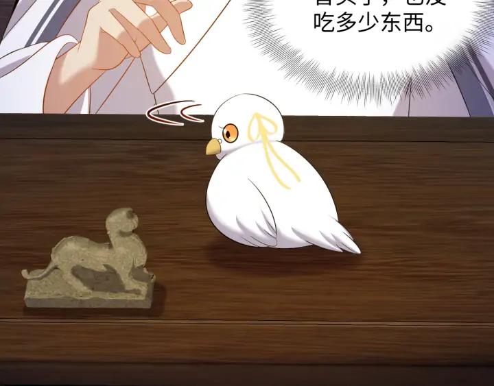 妖尊非要对我负责 - 第71话 抱歉，让你等了那么久 - 第24张图