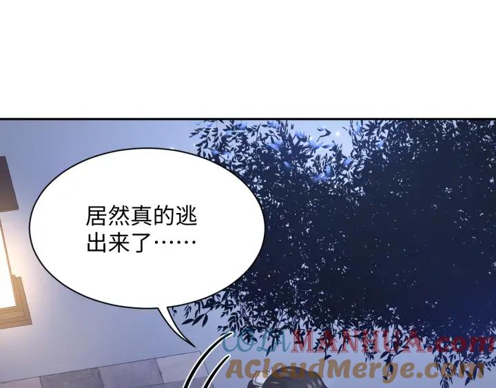 妖尊非要对我负责 - 第71话 抱歉，让你等了那么久 - 第65张图