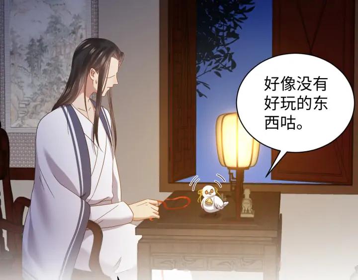 妖尊非要对我负责 - 第71话 抱歉，让你等了那么久 - 第7张图