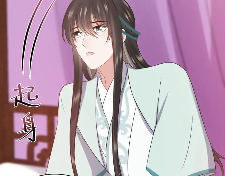 妖尊非要对我负责 - 第71话 抱歉，让你等了那么久 - 第99张图