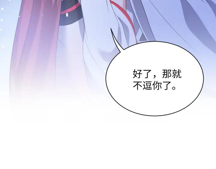 妖尊非要对我负责 - 第71话 抱歉，让你等了那么久 - 第42张图