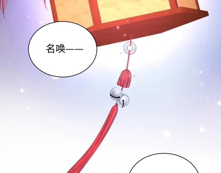 妖尊非要对我负责 - 第71话 抱歉，让你等了那么久 - 第75张图