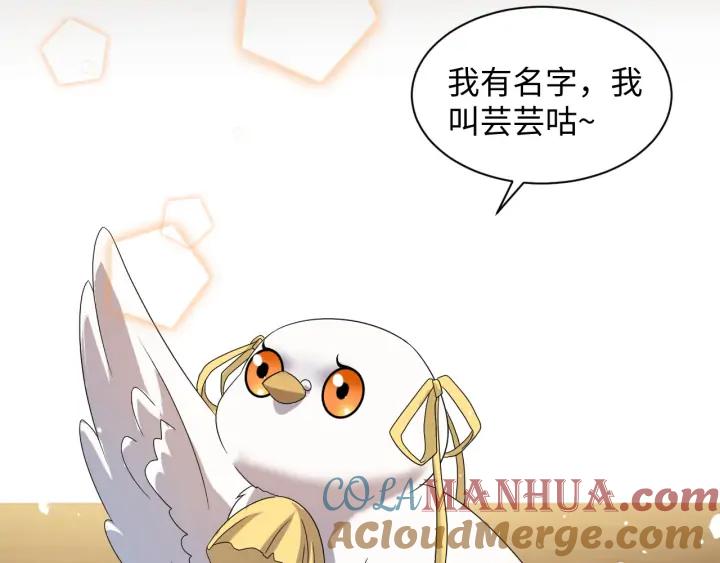 妖尊非要对我负责 - 第71话 抱歉，让你等了那么久 - 第13张图