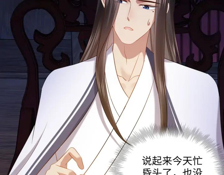 妖尊非要对我负责 - 第71话 抱歉，让你等了那么久 - 第23张图