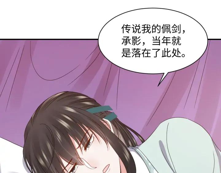 妖尊非要对我负责 - 第71话 抱歉，让你等了那么久 - 第80张图