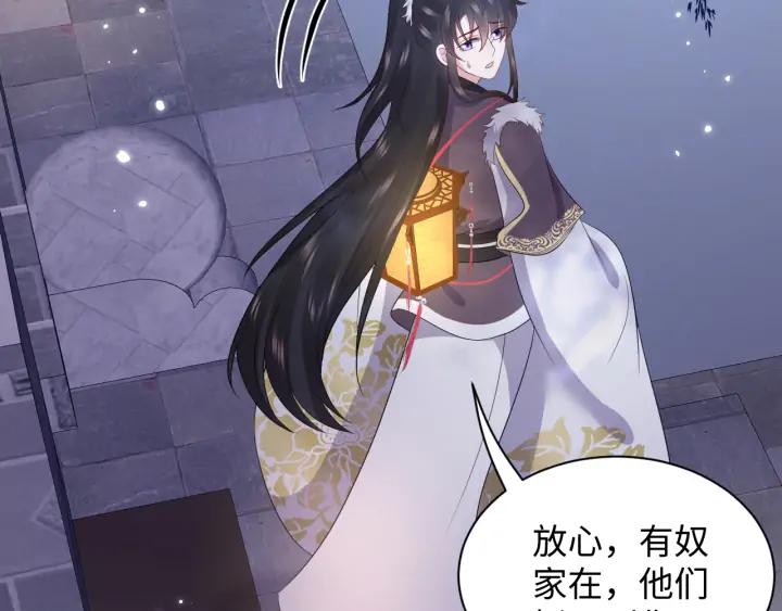 妖尊非要对我负责 - 第71话 抱歉，让你等了那么久 - 第66张图