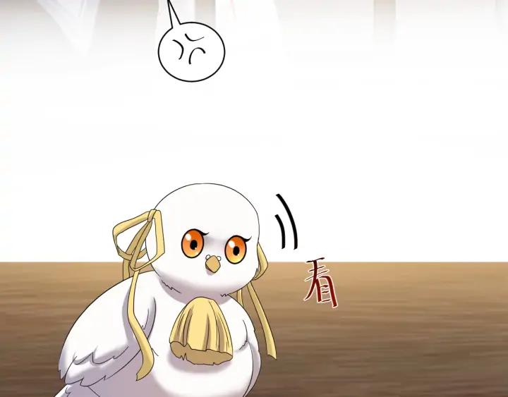 妖尊非要对我负责 - 第71话 抱歉，让你等了那么久 - 第8张图