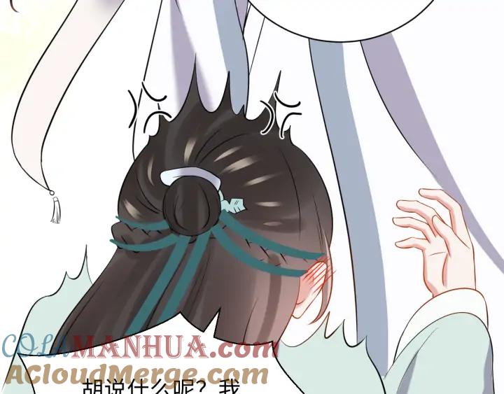 妖尊非要对我负责 - 第72话 好奇怪的感觉(_ω＼ - 第37张图