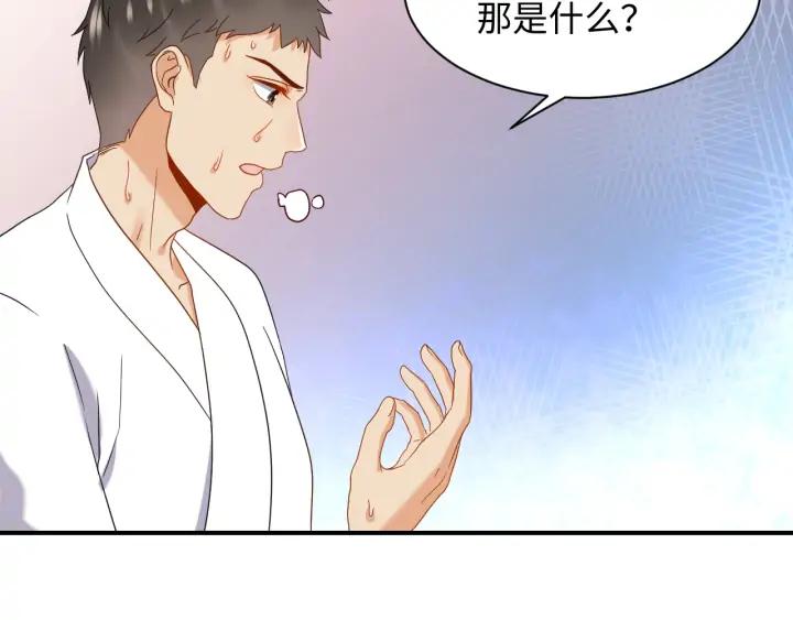 妖尊非要对我负责 - 第72话 好奇怪的感觉(_ω＼ - 第64张图