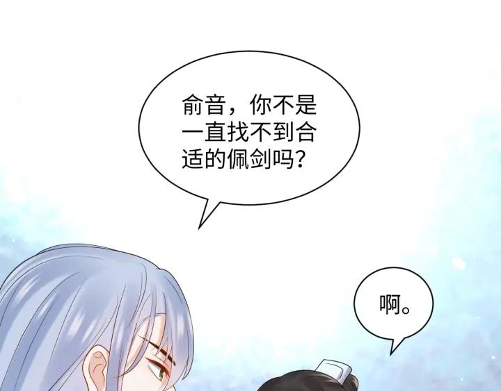 妖尊非要对我负责 - 第72话 好奇怪的感觉(_ω＼ - 第20张图