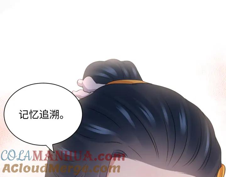 妖尊非要对我负责 - 第72话 好奇怪的感觉(_ω＼ - 第101张图