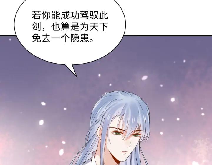 妖尊非要对我负责 - 第72话 好奇怪的感觉(_ω＼ - 第30张图