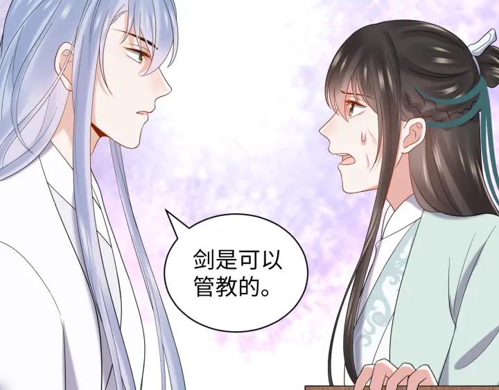 妖尊非要对我负责 - 第72话 好奇怪的感觉(_ω＼ - 第28张图