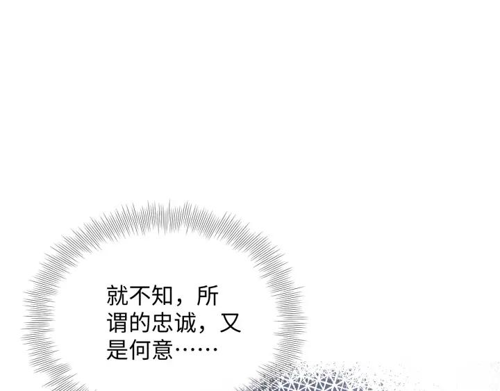 妖尊非要对我负责 - 第72话 好奇怪的感觉(_ω＼ - 第44张图