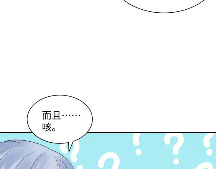 妖尊非要对我负责 - 第72话 好奇怪的感觉(_ω＼ - 第32张图