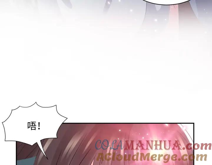 妖尊非要对我负责 - 第72话 好奇怪的感觉(_ω＼ - 第125张图