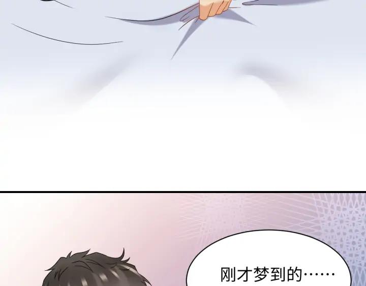 妖尊非要对我负责 - 第72话 好奇怪的感觉(_ω＼ - 第63张图