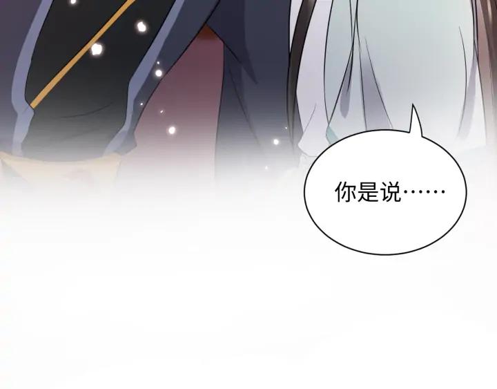 妖尊非要对我负责 - 第72话 好奇怪的感觉(_ω＼ - 第100张图