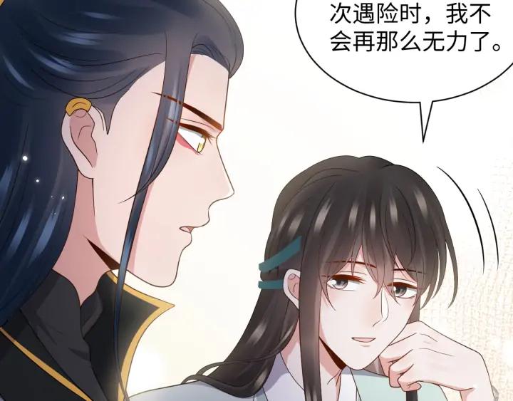 妖尊非要对我负责 - 第72话 好奇怪的感觉(_ω＼ - 第91张图