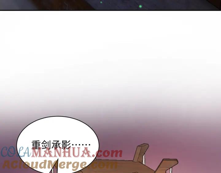 妖尊非要对我负责 - 第72话 好奇怪的感觉(_ω＼ - 第81张图