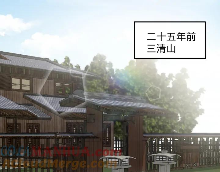 妖尊非要对我负责 - 第72话 好奇怪的感觉(_ω＼ - 第5张图