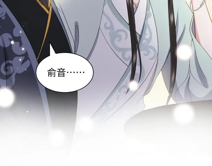 妖尊非要对我负责 - 第72话 好奇怪的感觉(_ω＼ - 第92张图